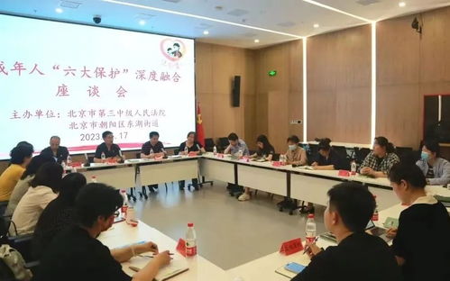 法護成長 “依法帶娃”再出發——北京三中院開展全國家庭教育宣傳周活動紀實